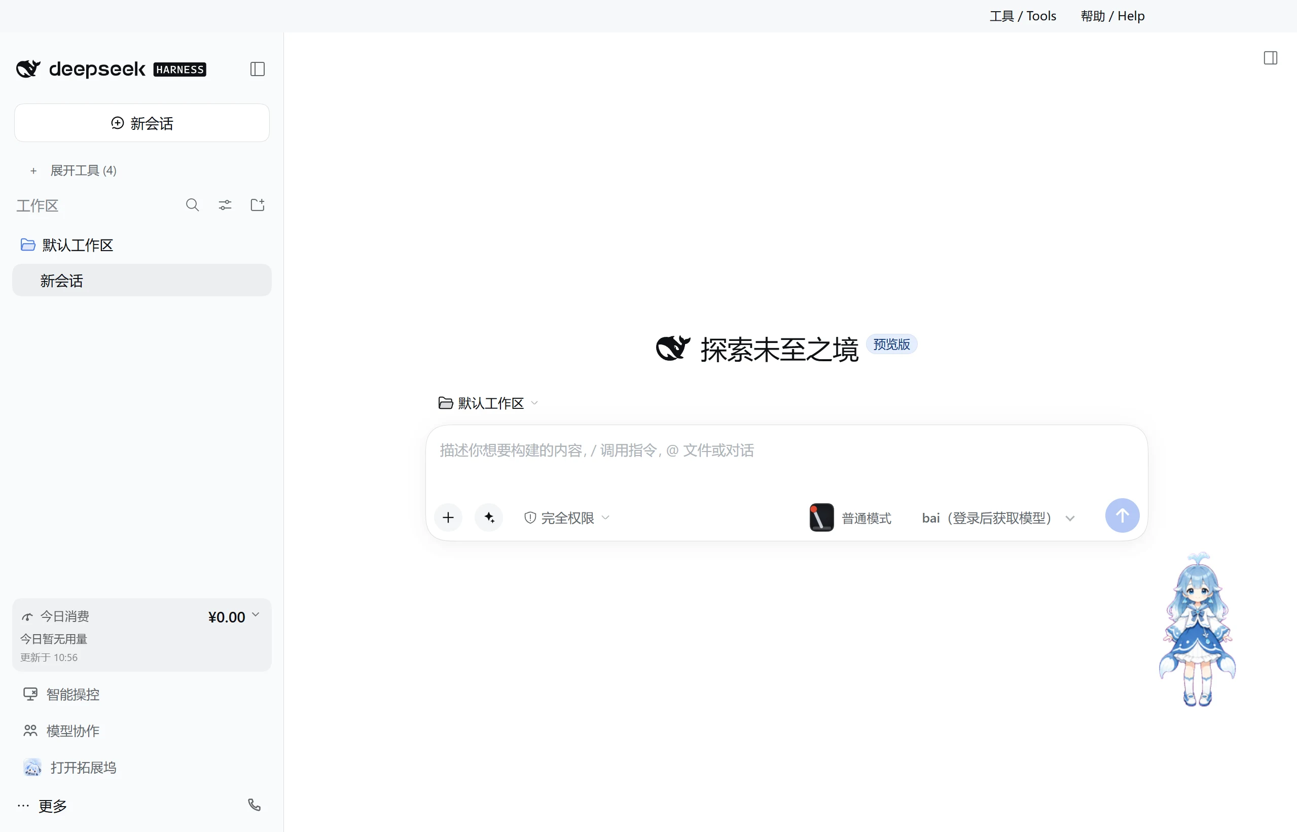 5.0.1 Windows 官方默认皮肤与折叠工具,工作区和会话列表可见