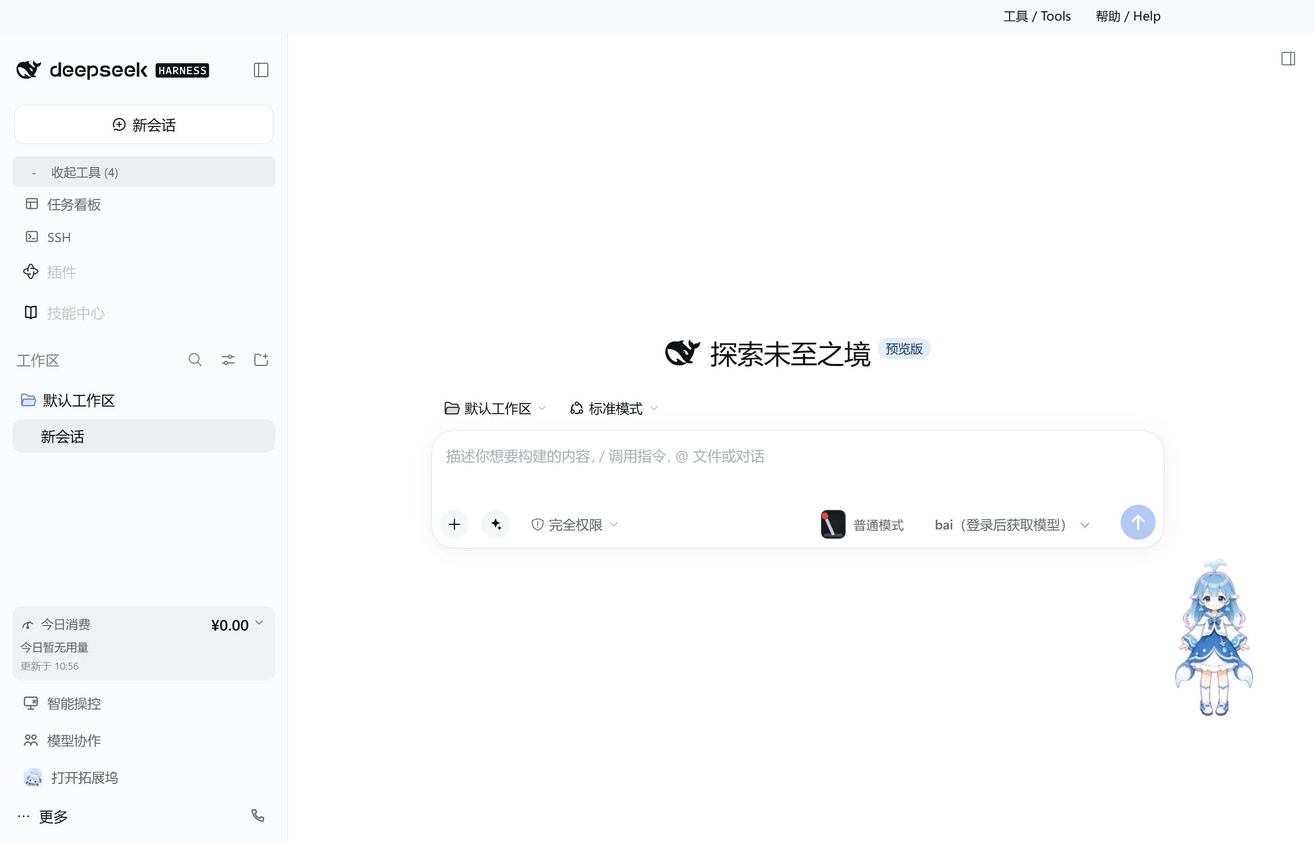 5.0.1 Windows 侧栏工具展开后全部入口仍可访问